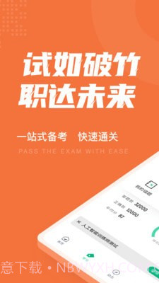 人工智能训练师考试聚题库截图3