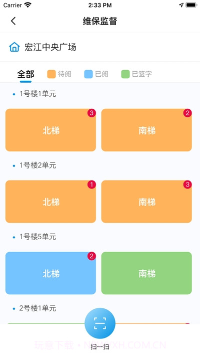 安慧达截图1 安慧达截图1