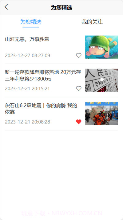智慧实验室平台截图4 智慧实验室平台截图4