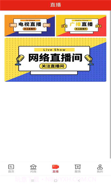 今日平江v2.2.0截图1