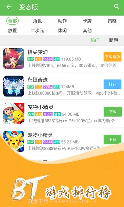 11773游戏截图2