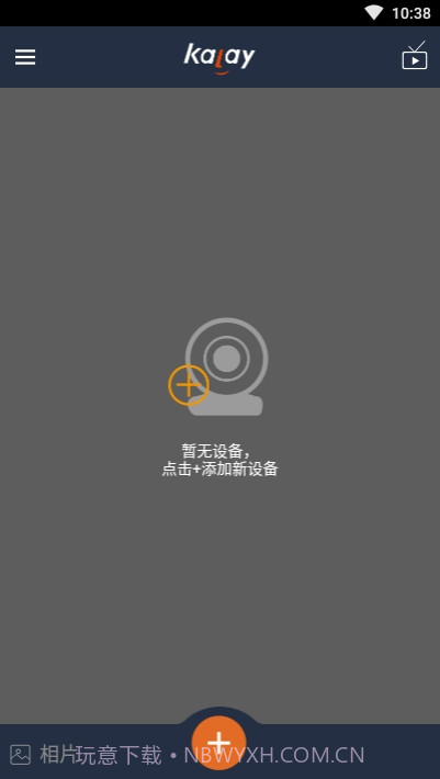 Kalay网络摄像机(网络摄像助手)V3.0.2 安卓最新版截图1