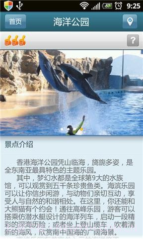 大拇指旅行截图5 大拇指旅行截图5