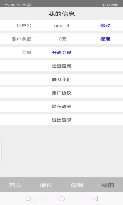 阿库网手机版截图4 阿库网手机版截图4