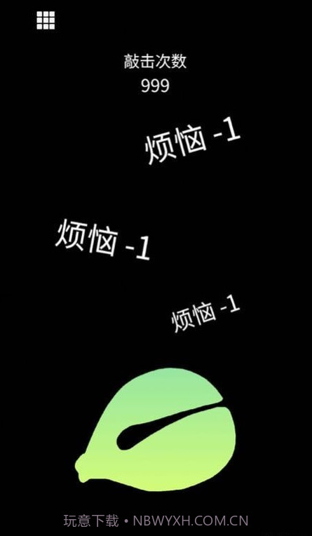 解压静心木鱼截图4