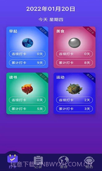 习惯养成星球截图1 习惯养成星球截图1