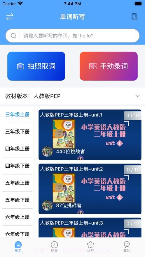 自学霸截图1 自学霸截图1