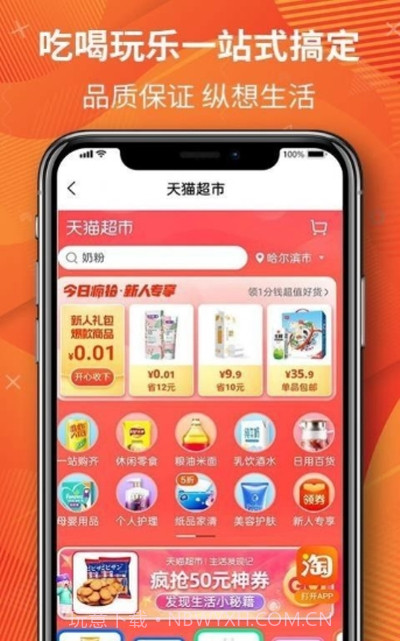 优米部落截图2 优米部落截图2