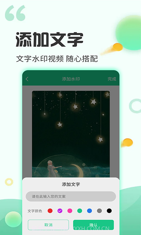 去水印工厂截图5