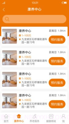 惠养e+截图3 惠养e+截图3