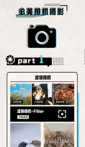 必美相机摄影截图3