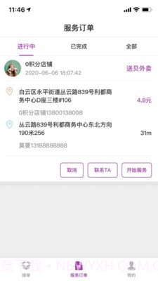 送贝骑手端截图4