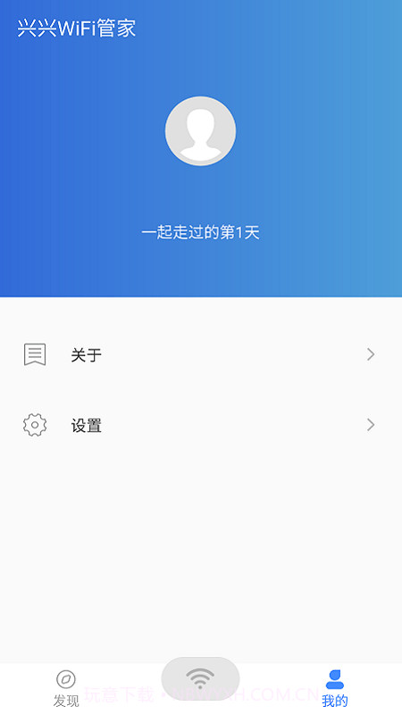 兴兴WiFi管家最新版截图4