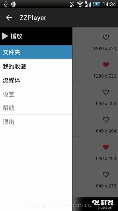 ZZPlayer正式版免费版截图2