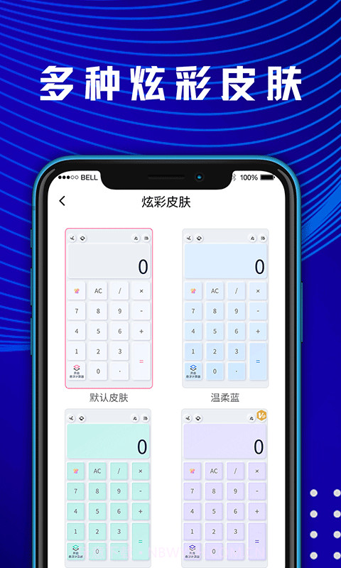 小易数学计算器截图3