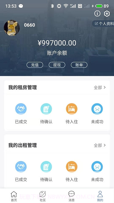 VLife留学之家截图2 VLife留学之家截图2