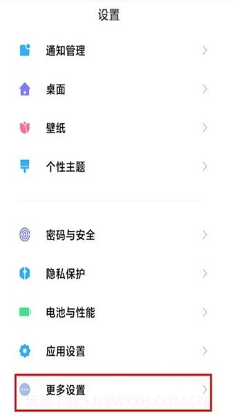 miui输入设置截图4