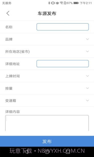 海通名车汇截图2