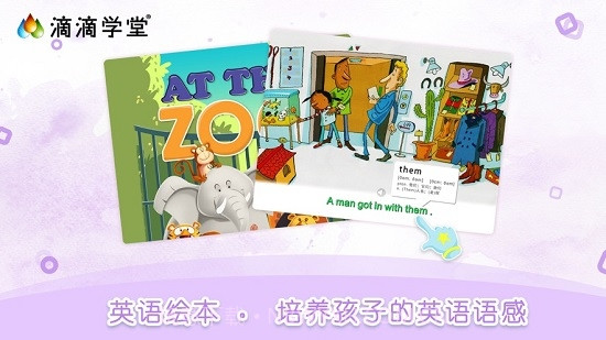 滴滴学堂截图3 滴滴学堂截图3