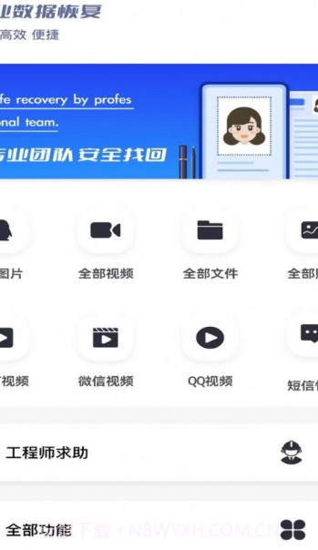 极速恢复大师截图3