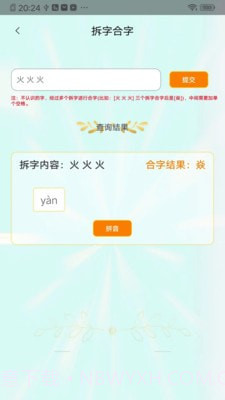 V鸣截图2 V鸣截图2