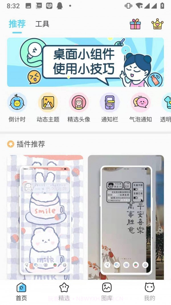 恋爱倒计时截图2 恋爱倒计时截图2