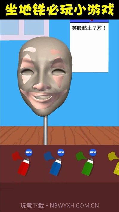 捏脸大师截图1 捏脸大师截图1