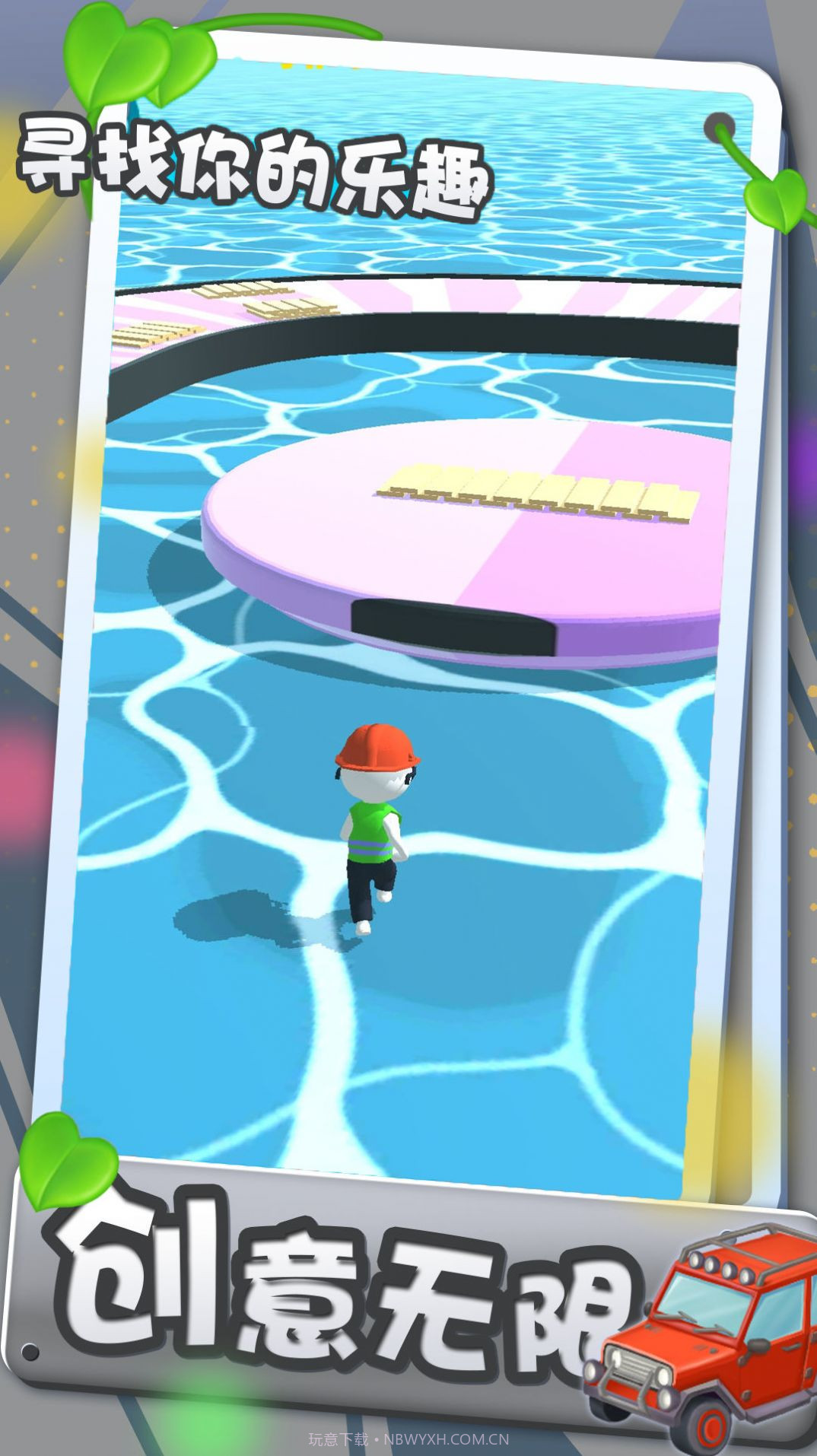 闯关我最牛中文版截图3 闯关我最牛中文版截图3