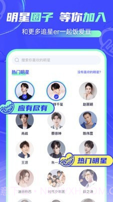 饭你截图2 饭你截图2