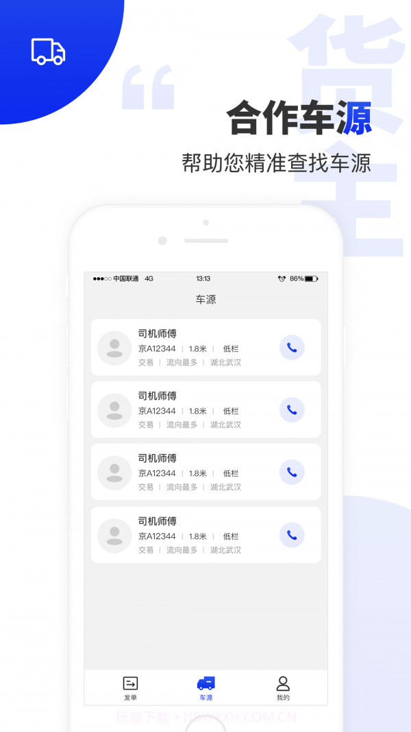 排号通截图1 排号通截图1