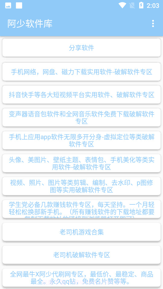 阿少库正版截图2 阿少库正版截图2