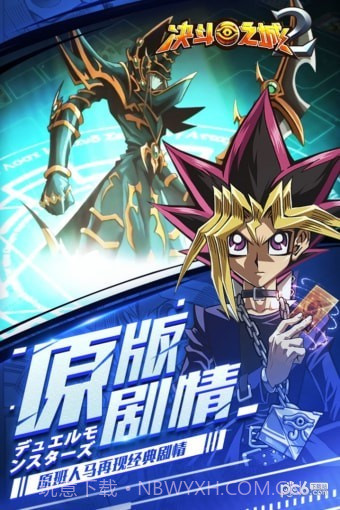 决斗之城2正版截图4