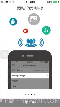 ASUS AiDrive截图3 ASUS AiDrive截图3