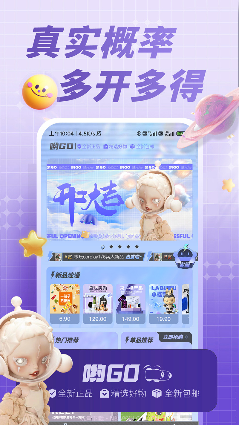 哟GO截图2 哟GO截图2