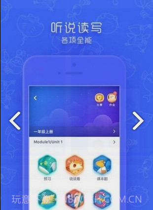 同步学小学英语(同步学小学英语人教版)V3.15.1 安卓截图3