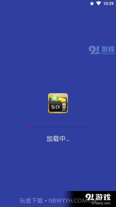 AppMgr Pro III截图1