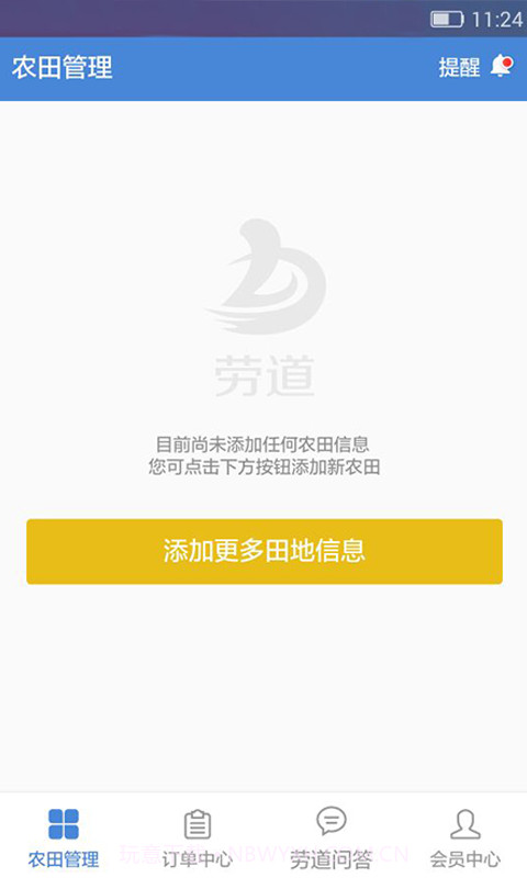 劳道手机版截图1 劳道手机版截图1