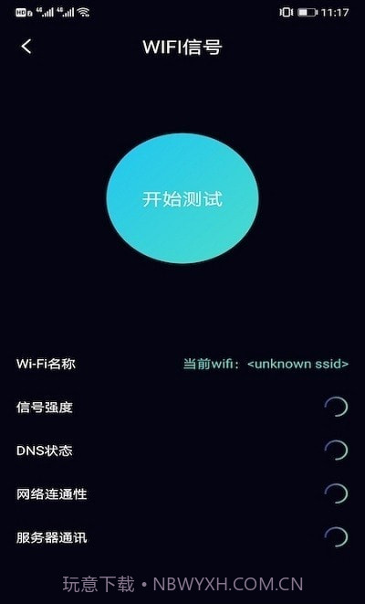 虫之助手截图2 虫之助手截图2