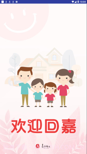 社区E嘉截图2 社区E嘉截图2