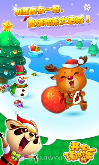 开心消消乐无限魔力鸟截图1
