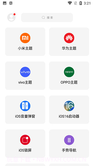 彩虹猫ios主题免费版截图1 彩虹猫ios主题免费版截图1