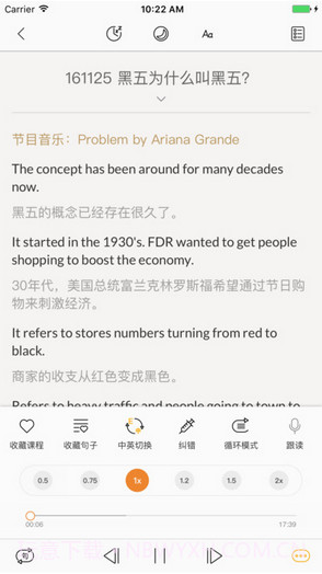 朗易思听截图5 朗易思听截图5