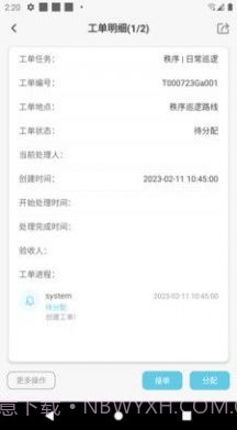 思流工作台截图3 思流工作台截图3