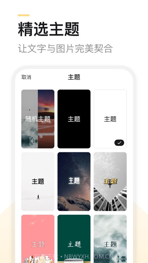得言截图4