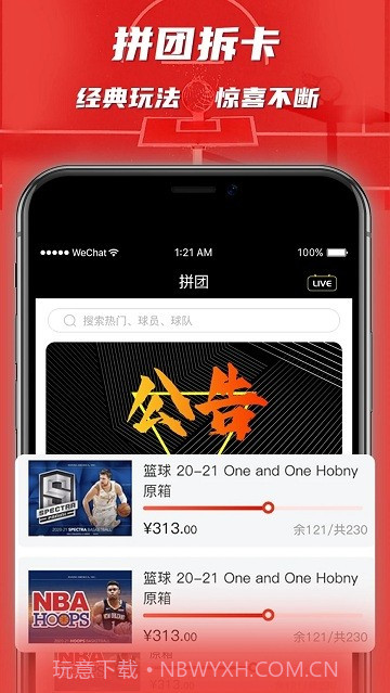 ccnb卡片交易平台截图4