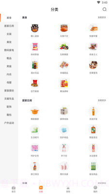 嗷嗷截图4 嗷嗷截图4