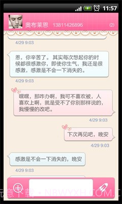 友录通讯录截图3