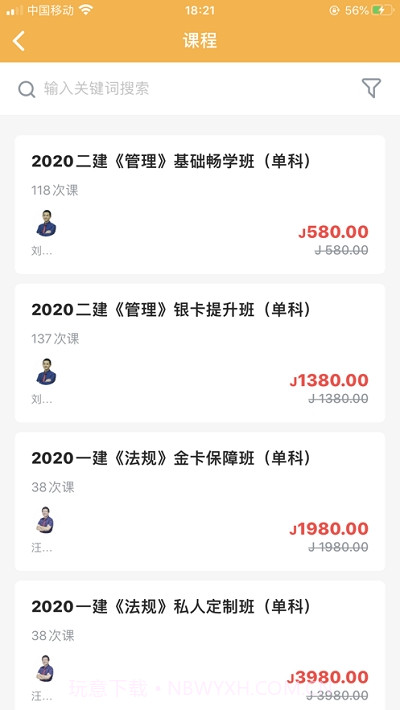 佳音教育截图3 佳音教育截图3