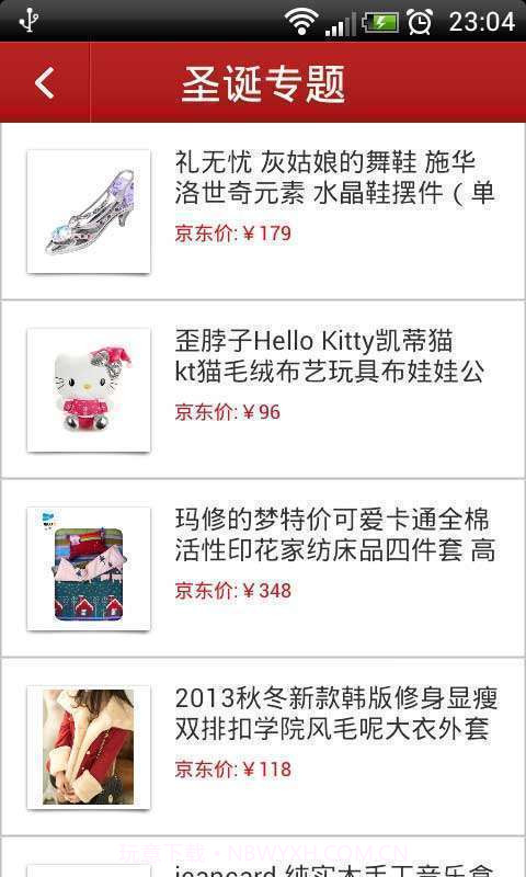 买礼物截图2 买礼物截图2