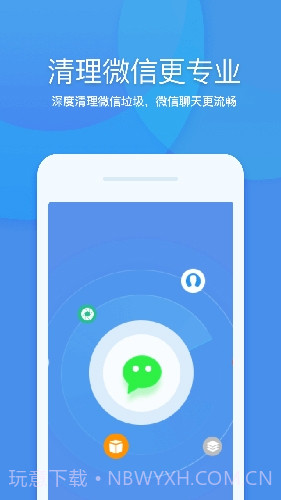 360清理大师极速版截图2